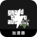 GTA5海外代理VPN